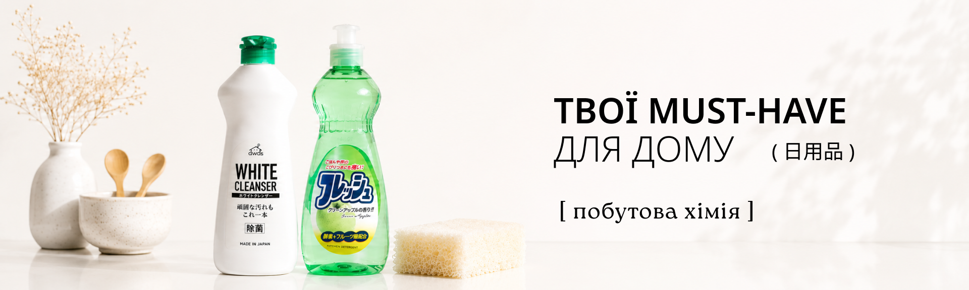 ROCKET SOAP